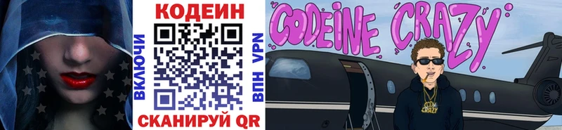 Codein Purple Drank  Невель 