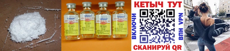 КЕТАМИН ketamine Невель