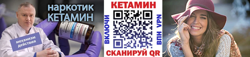 Кетамин ketamine Невель