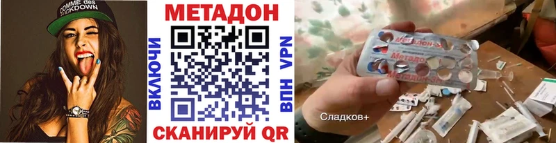 МЕТАДОН VHQ  купить закладку  Невель 